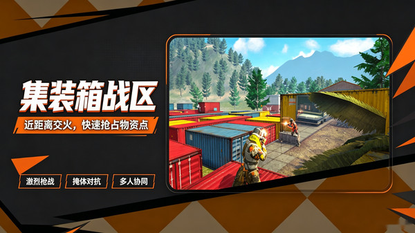现代战争：突击