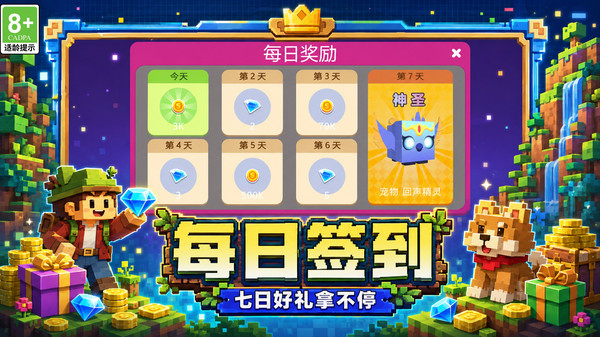 挖穿地球大挑战