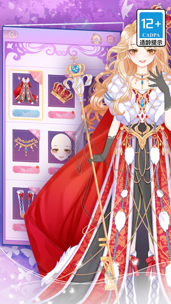 小魔女换装