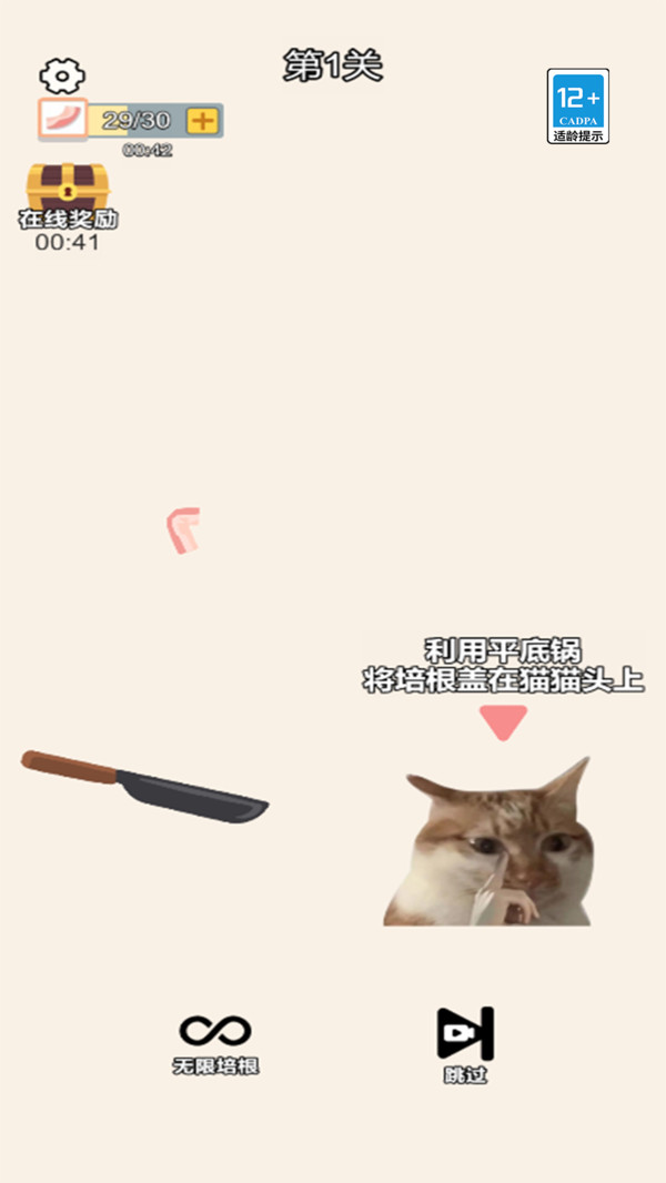 请你吃块肉