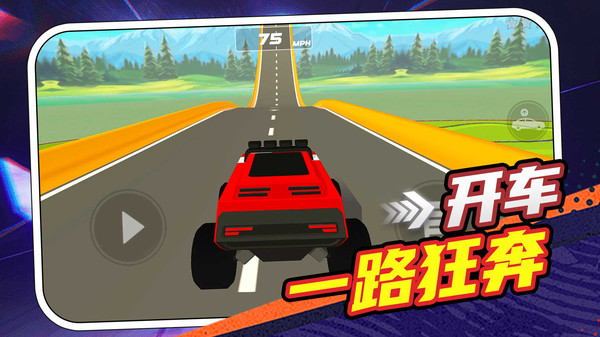 模拟小镇酷跑