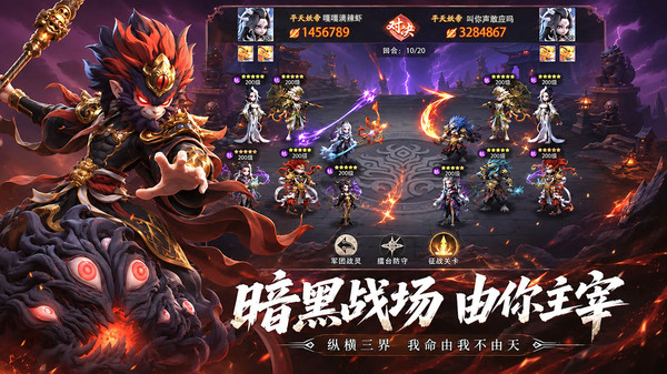 天命行者