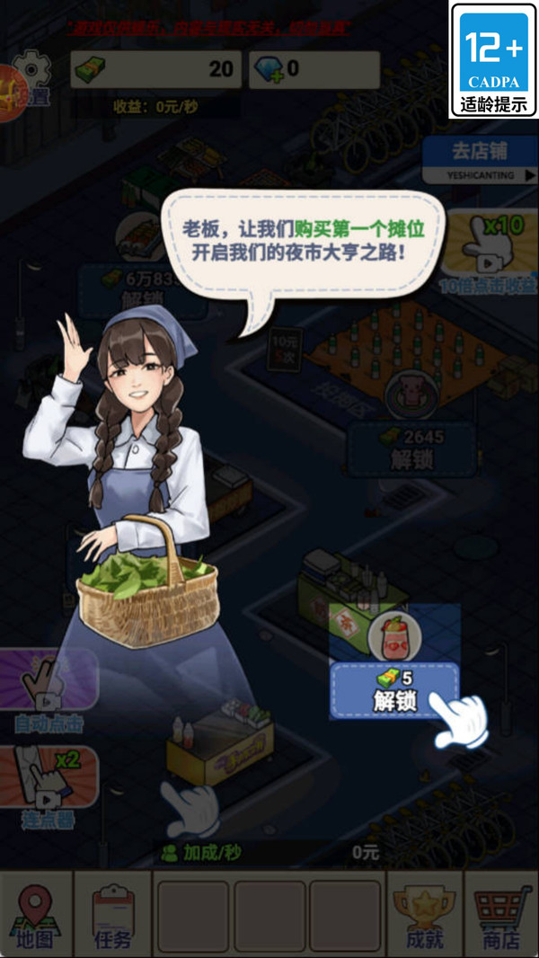 深夜烧烤摊