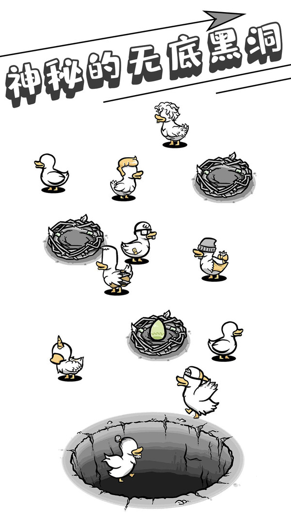 奇怪鸭子模拟器-怪鸭的黑洞世界
