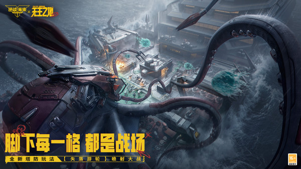 逆战：未来-免费联动武器