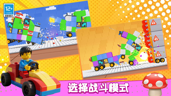 造桥能手