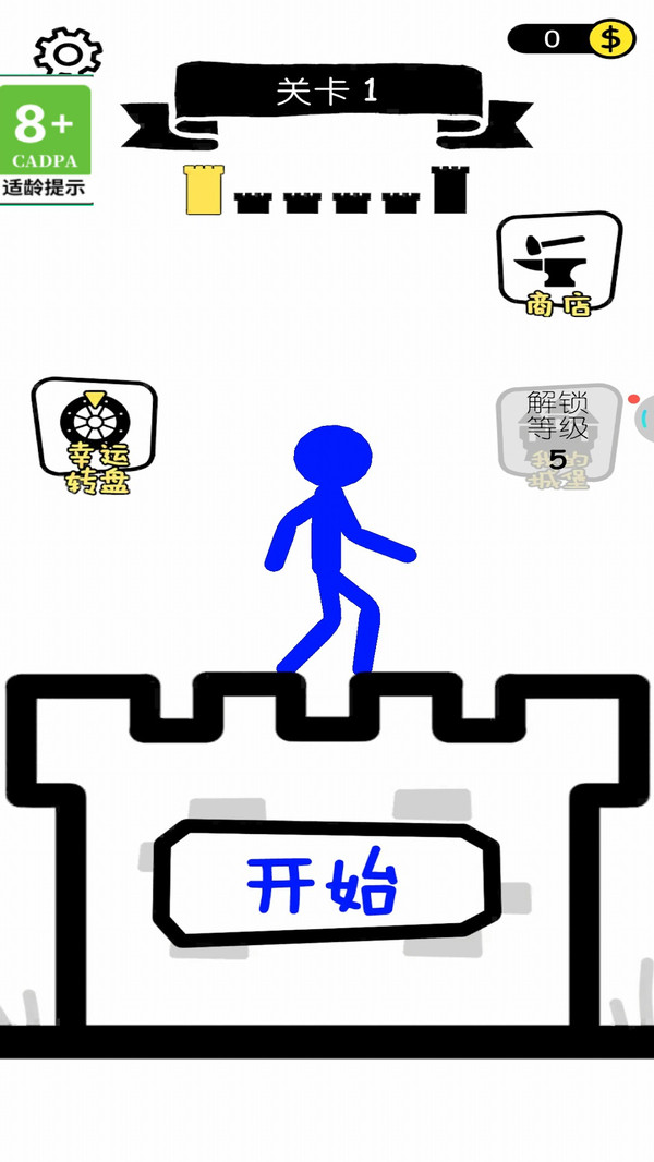 火柴人打怪