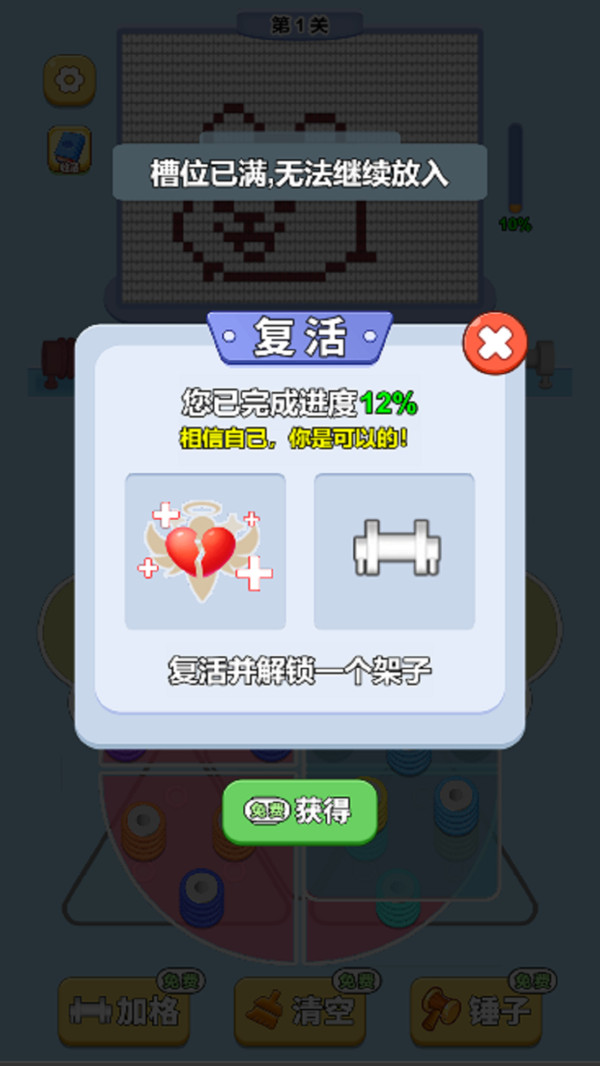 染色小能手