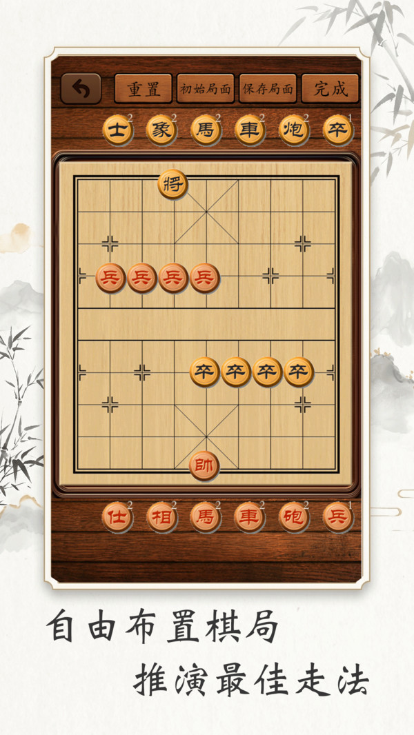乐游象棋-经典中国象棋单机版