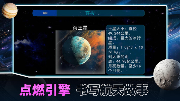 爬上月球