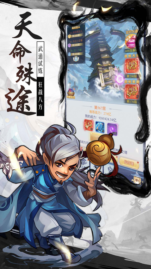 少年群侠传H5