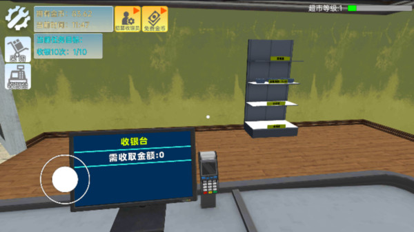 3D超市