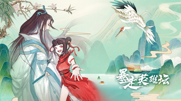 暴走英雄坛