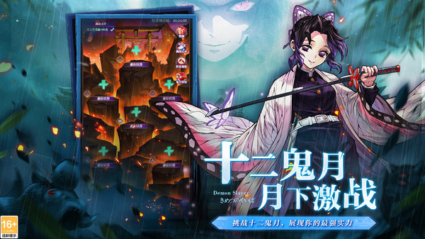暗夜格斗-无限城之战