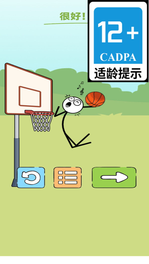 笨笨的火柴人