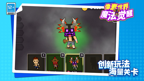 像素世界：魔法觉醒