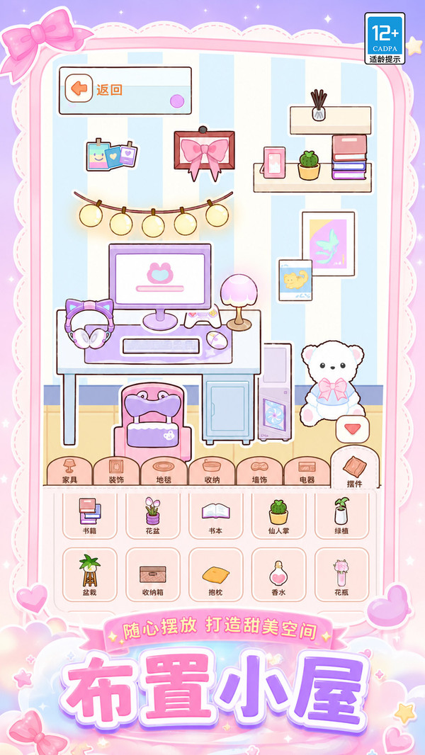 迷你娃娃装扮屋