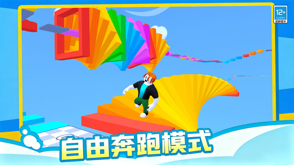 冒险向前冲