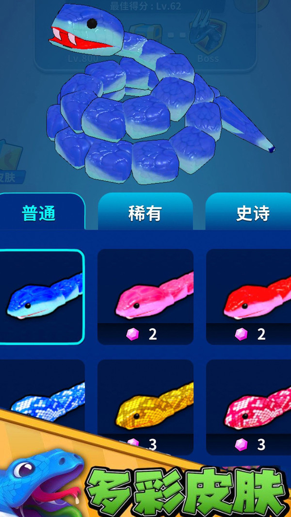 双人贪吃蛇对决