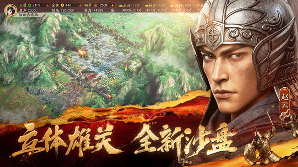 三国志·战略版-送7橙将