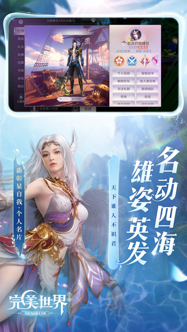完美世界