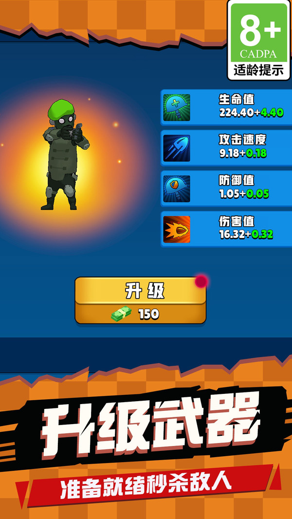 小小战场塔防队