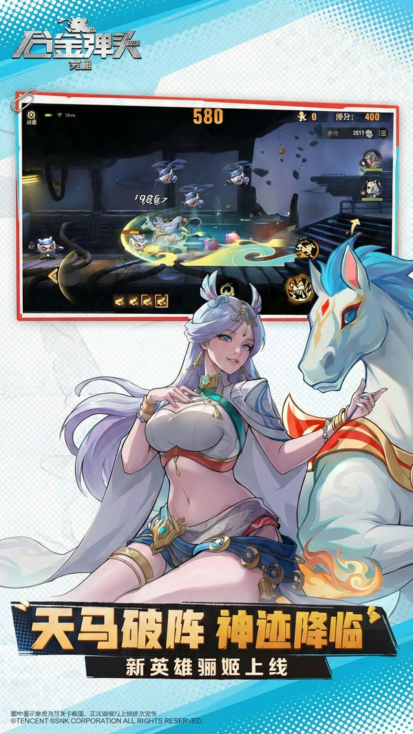 合金弹头：觉醒