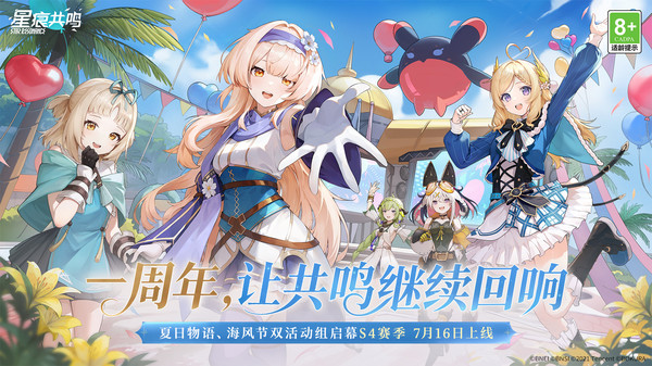 星痕共鸣