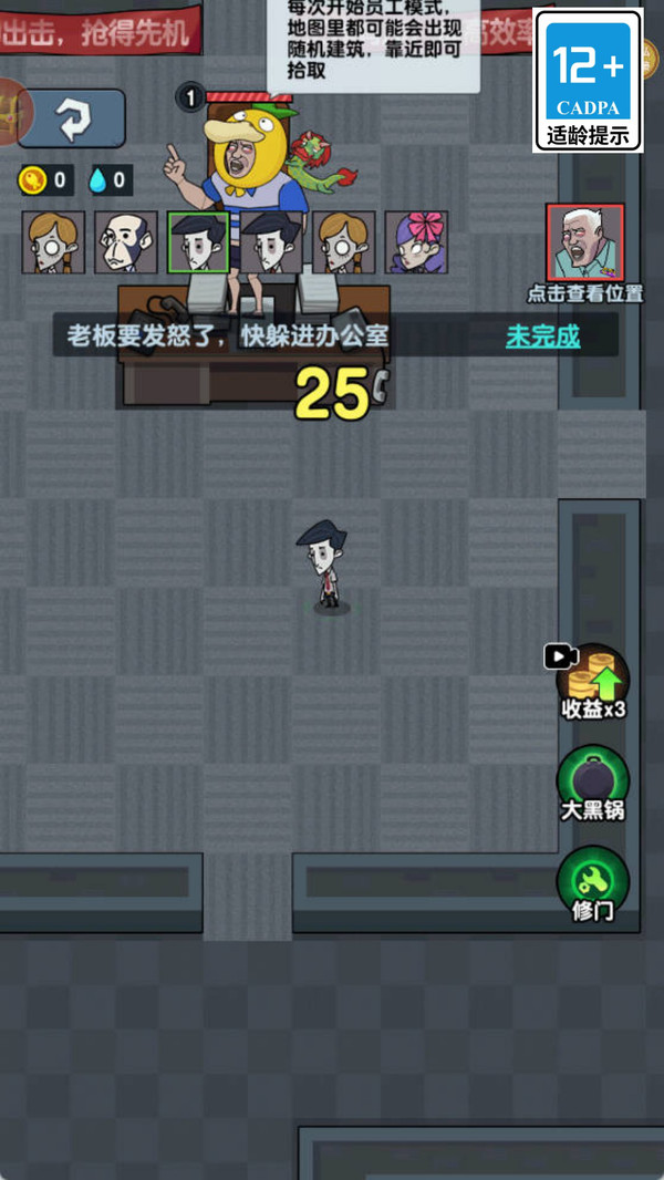 我的摸鱼日常
