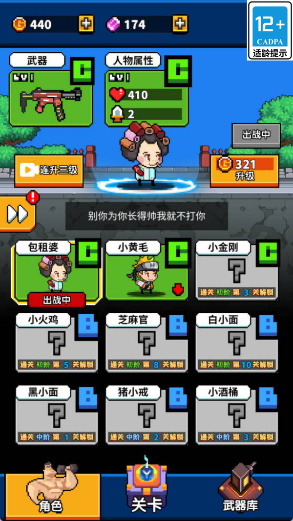 枪火博弈论