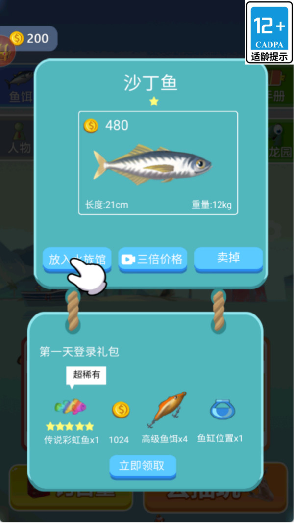 小岛钓手