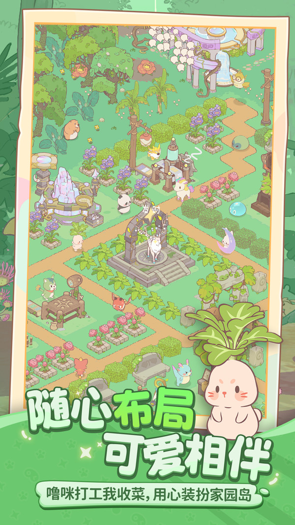 闪耀吧！噜咪-休闲捉宠