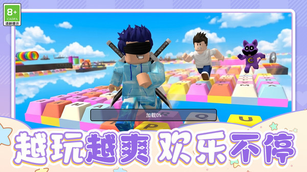 乐园奇遇记