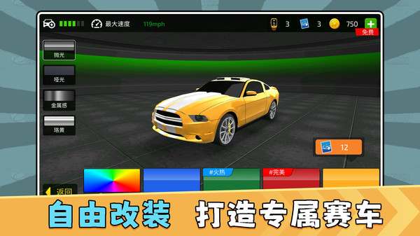 崩塌公路挑战