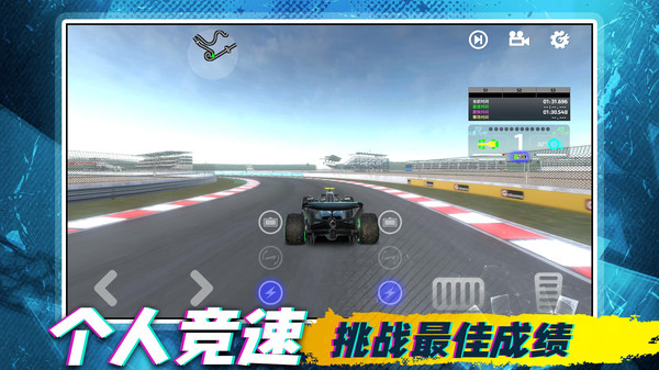 飞驰世界3