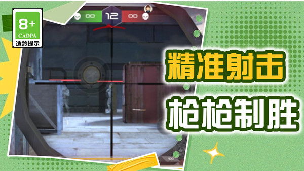 突击小队长