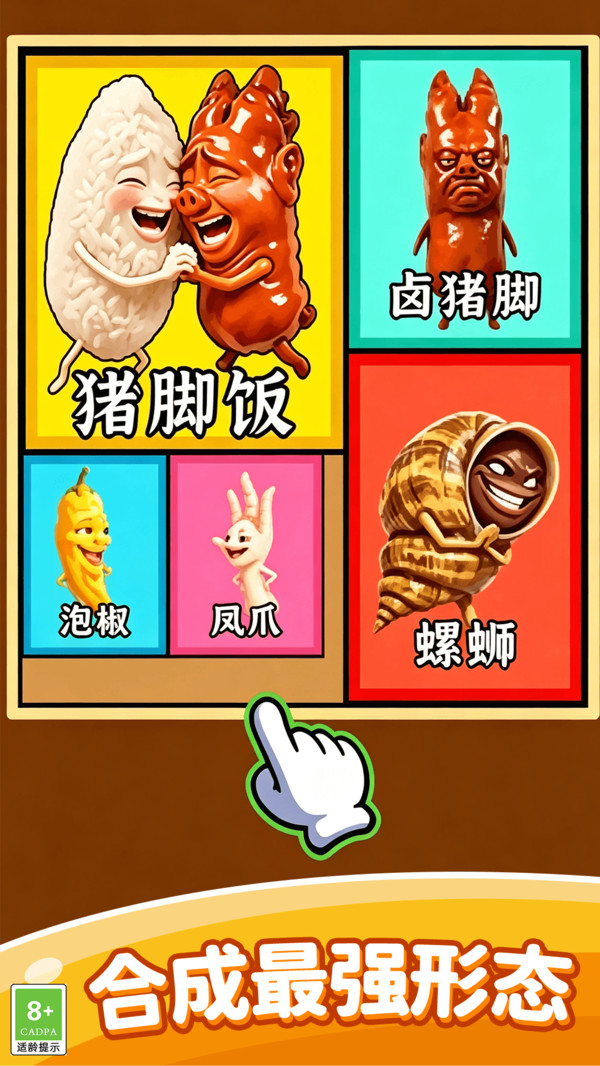 趣味指尖夺榜