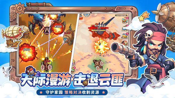 出击吧！飞艇