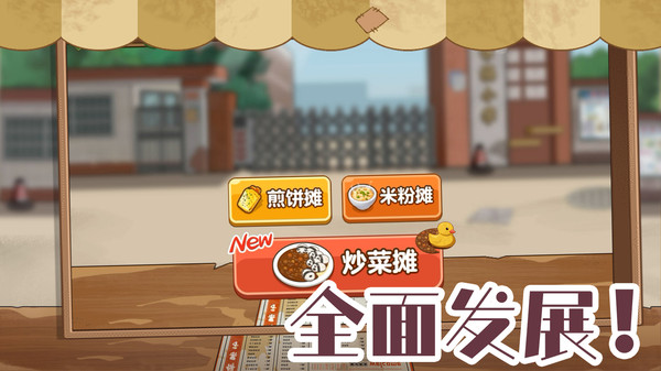 我在家乡卖年货