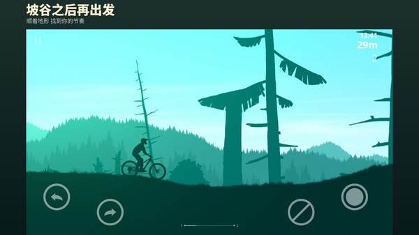 山地自行车模拟器