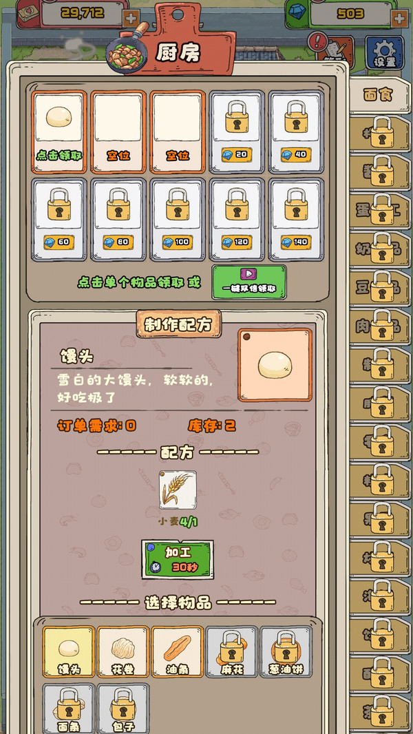 幸福小镇生活