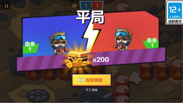 突突防线