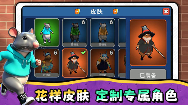 宠物往前冲