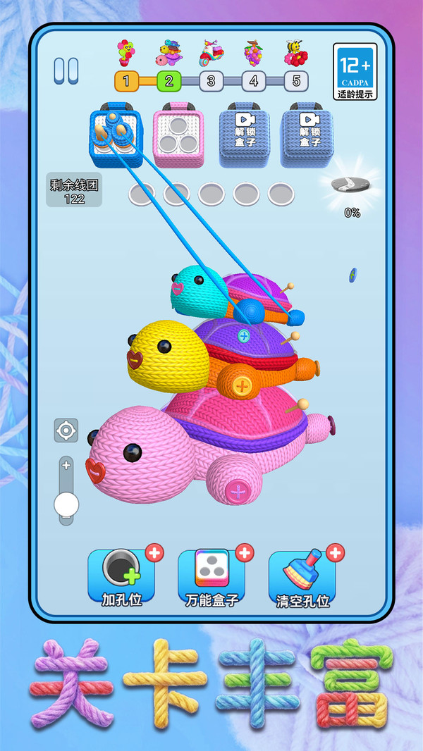 解压整理欢乐多