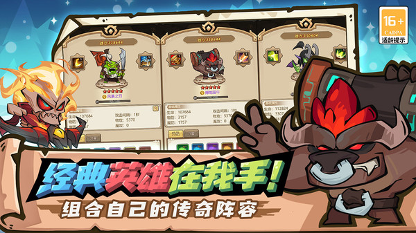 联盟战歌