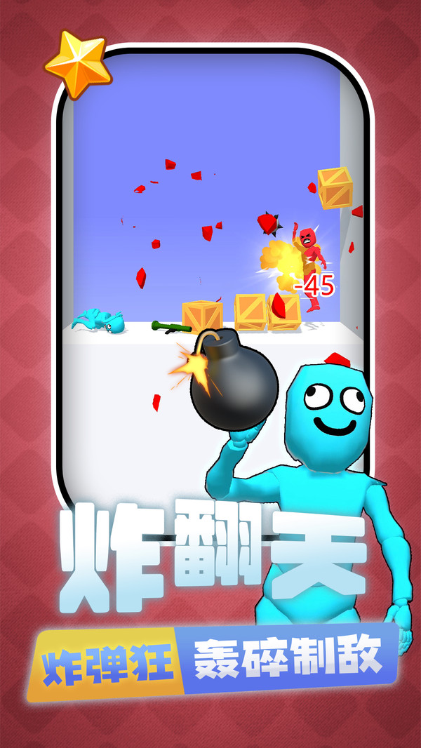 你是来找茬