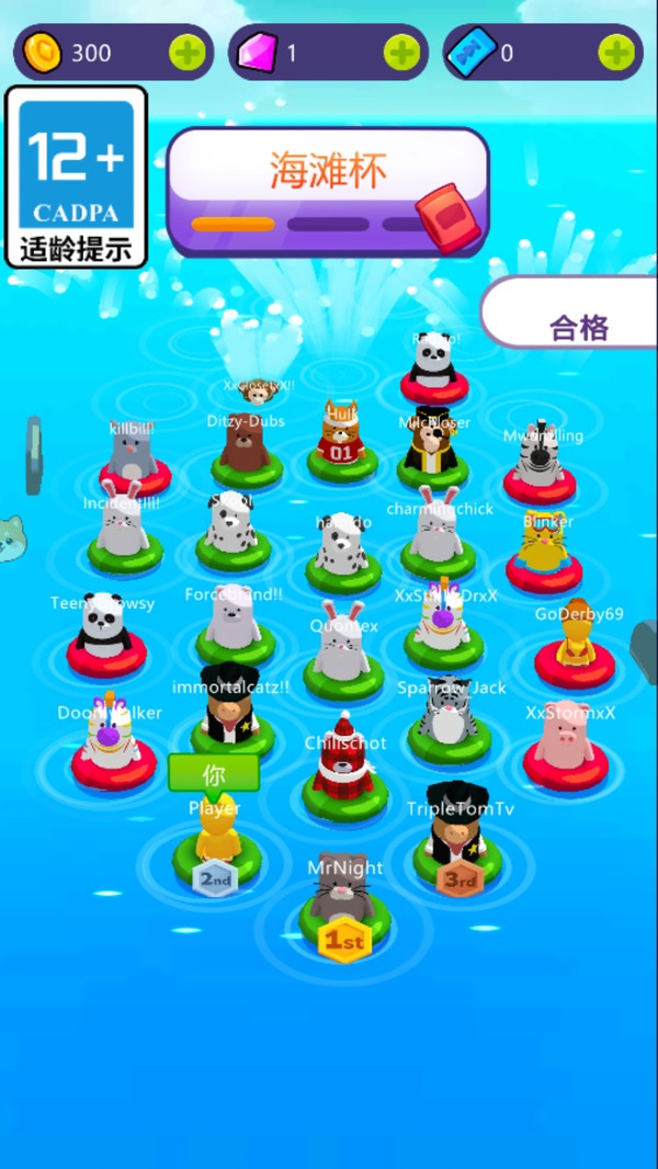 水瓶跳跳乐