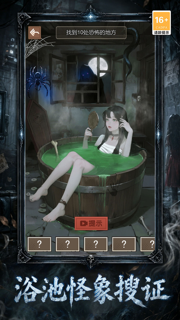 找出弄堂诡异处