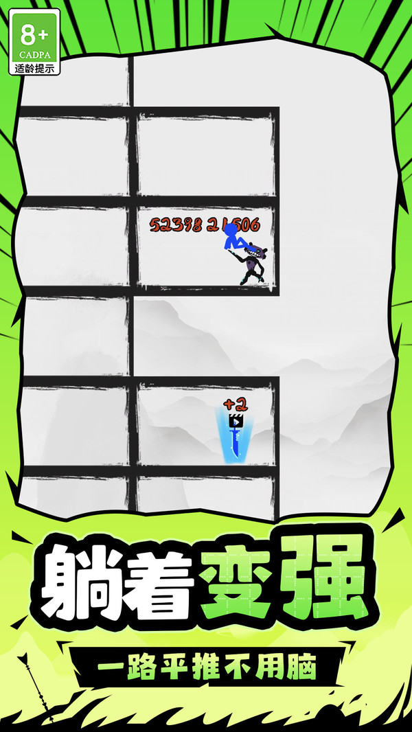 我闯关第一名