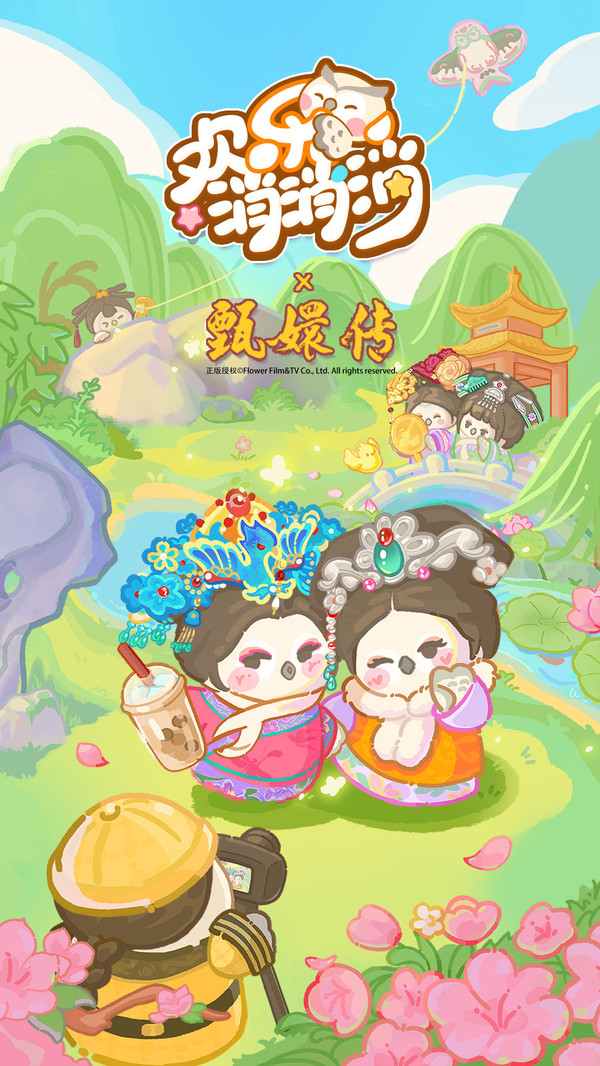 欢乐消消消